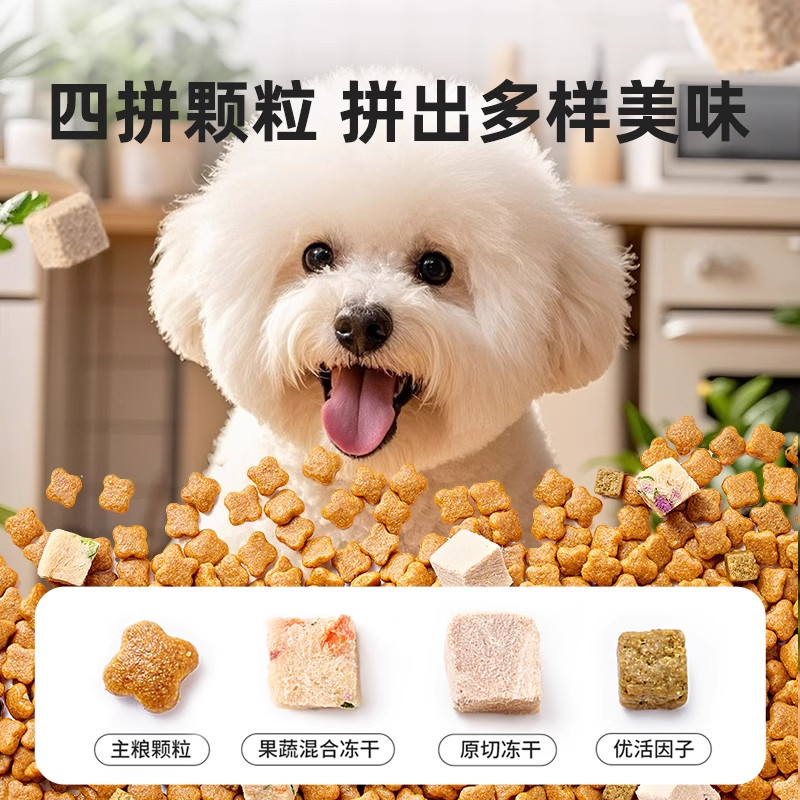 伯纳天纯生鲜鸭肉梨狗粮幼犬成犬通用型泰迪金毛边牧全价冻干犬粮,淘宝优惠券,粉丝福利购,淘宝优惠卷