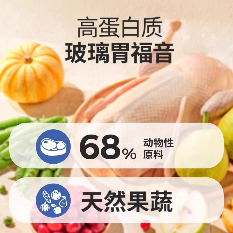 伯纳天纯生鲜鸭肉梨狗粮幼犬成犬通用型泰迪金毛边牧全价冻干犬粮,淘宝优惠券,粉丝福利购,淘宝优惠卷