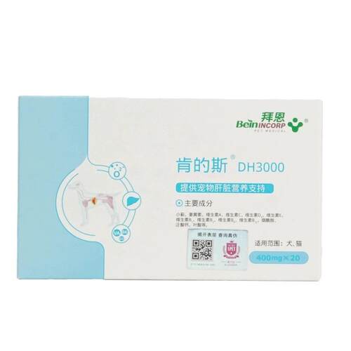 拜恩肯得斯护肝片猫咪狗狗宠物护肝片肯的斯DH3000营养补充支持 - 图3