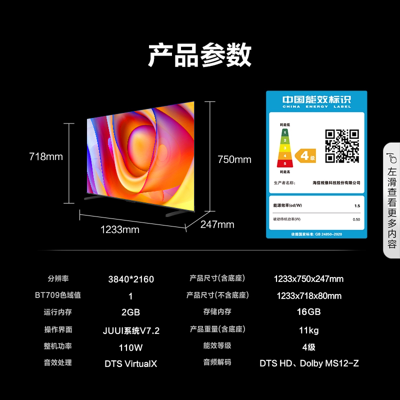 海信55英寸电视 55E3H 2GB+16GB内存 AI远场语音电视机65 - 图3