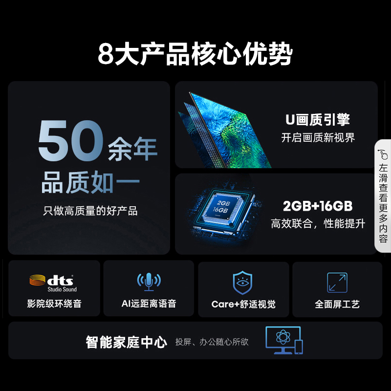 海信55英寸电视 55E3H 2GB+16GB内存 AI远场语音电视机65 - 图0