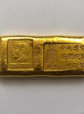 实心合金民国袁大头孙中山双旗金条大清御赐工艺品金条批发