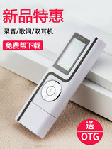 Newman mp3 with body listening to student version double headphone mp4 player High school student special recording pen with Bluetooth can