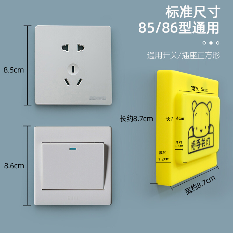 硅胶开关保护套浴室防水开关套电源插座保护罩防尘套防触电开关罩