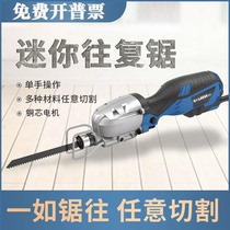 East Chengdu Horse Knife Saw Electric Saw Power Reciprocating Saw Domestic Multifunction Saw Small Handheld Electric Saw Cutting Saw