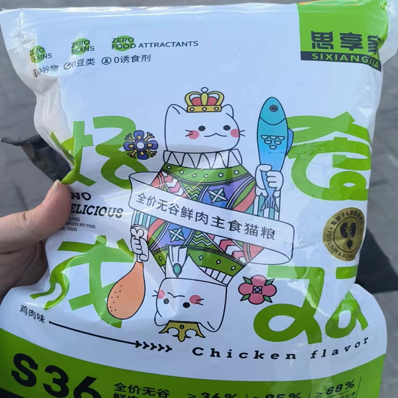 思享家鲜肉冻干猫粮成猫幼猫专用奶糕1-12个月护肠胃增肥发腮8斤 - 图1