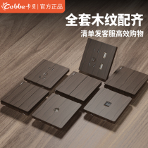 Bull International Electrician New Chinese Switch Panel Ancient Wind Retro 86 Type of wall personality folk Cebu switch Five-hole plug