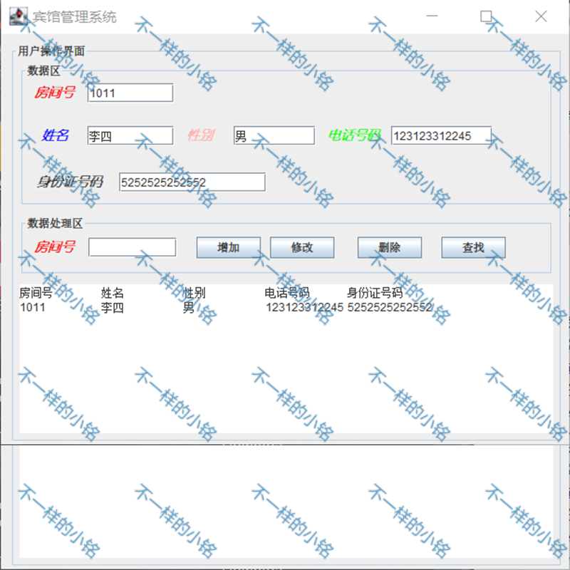 宾馆管理系统java项目设计源码eclipse与idea开发环境mysql数据库-图0