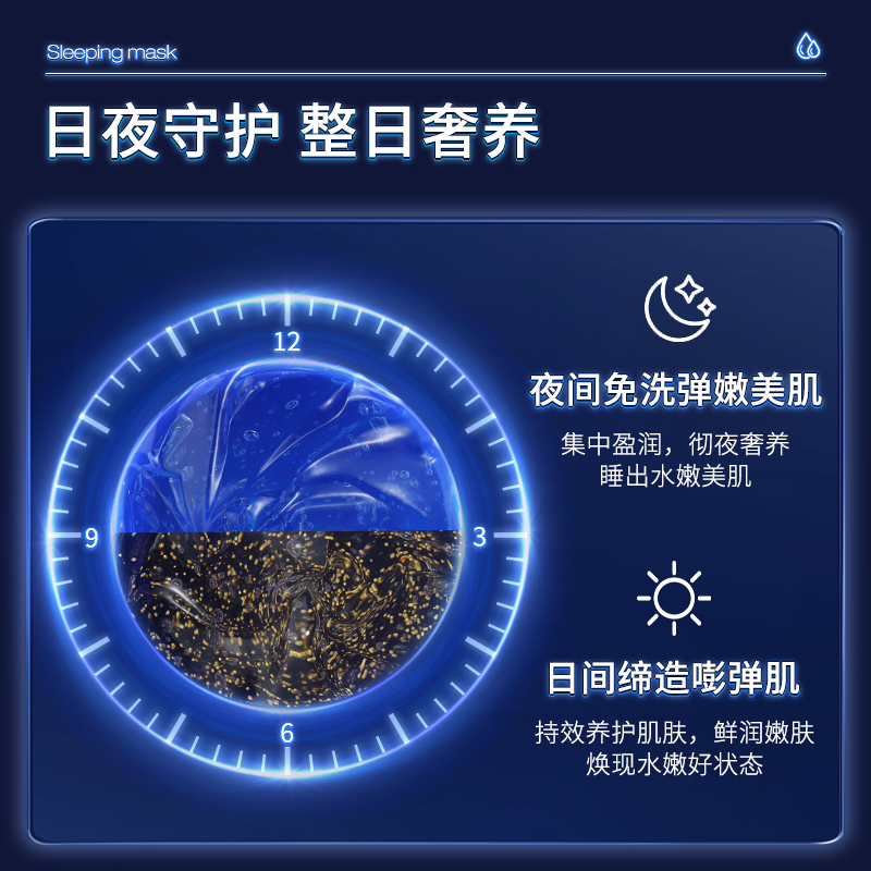 LEGENDANGEL益生素鱼子酱睡眠面膜