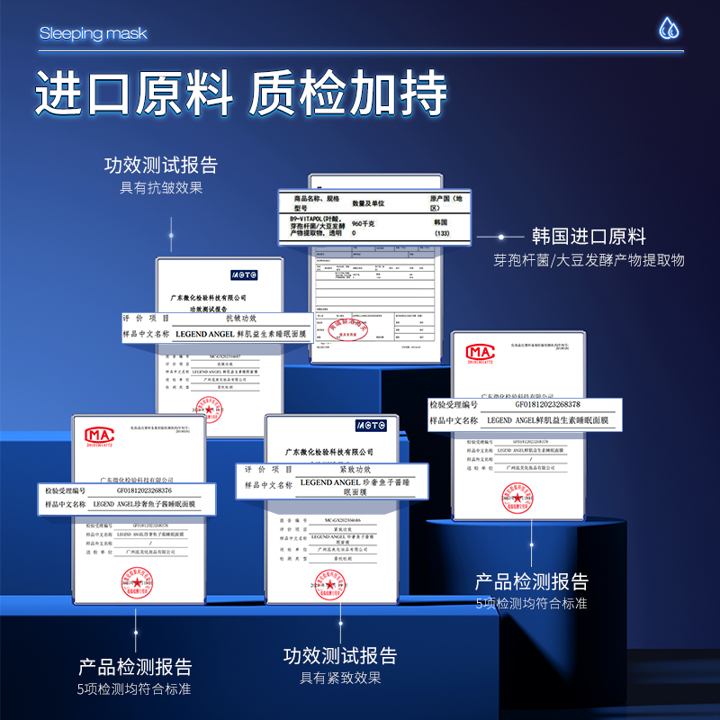 LEGENDANGEL益生素鱼子酱睡眠面膜