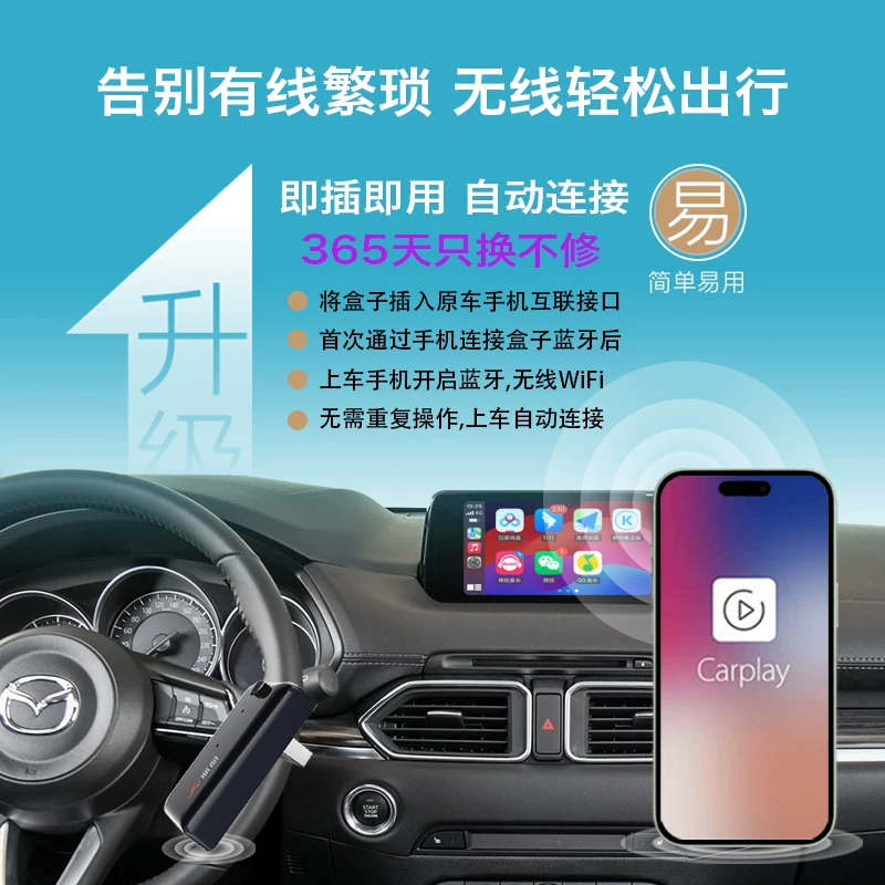 Преобразочная беспроводная коробка CarPlay, совместимая с Mazda Angkesela Atez cx3045, Huawei hicar interconnect