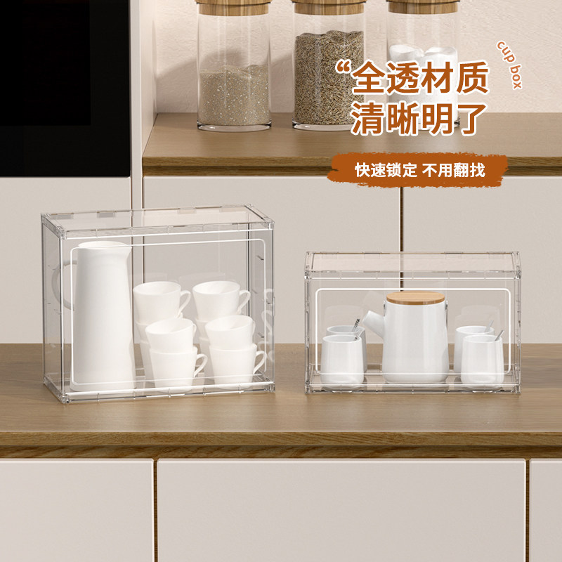 防尘杯架置物架桌面茶杯茶具收纳盒放咖啡杯玻璃杯水杯收纳架子,淘宝优惠券,粉丝福利购,淘宝优惠卷