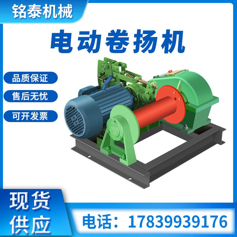 电磁手刹卷扬机工地用快速慢速提升机变频断电液压型起重机卷扬机 - 图2