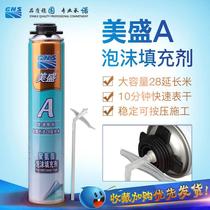 Beauty Bloom A blowing agent doors and windows expanded styrofoam waterproof foam glue crossseater moisture-proof self-spray foam filling