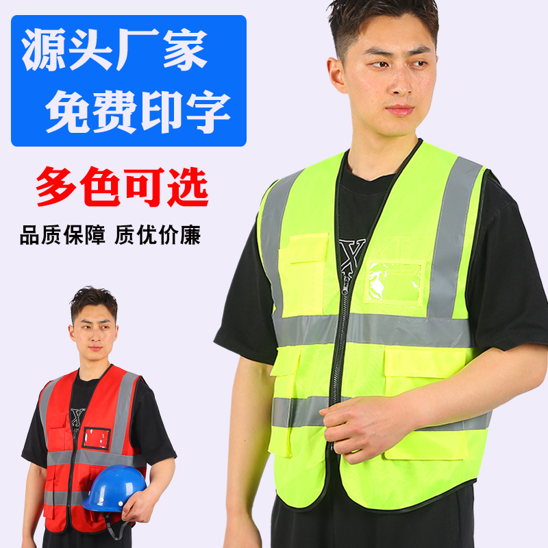 反光背心马甲安全服工地施工马甲交通代驾园林环卫防护工作服定制 - 图0