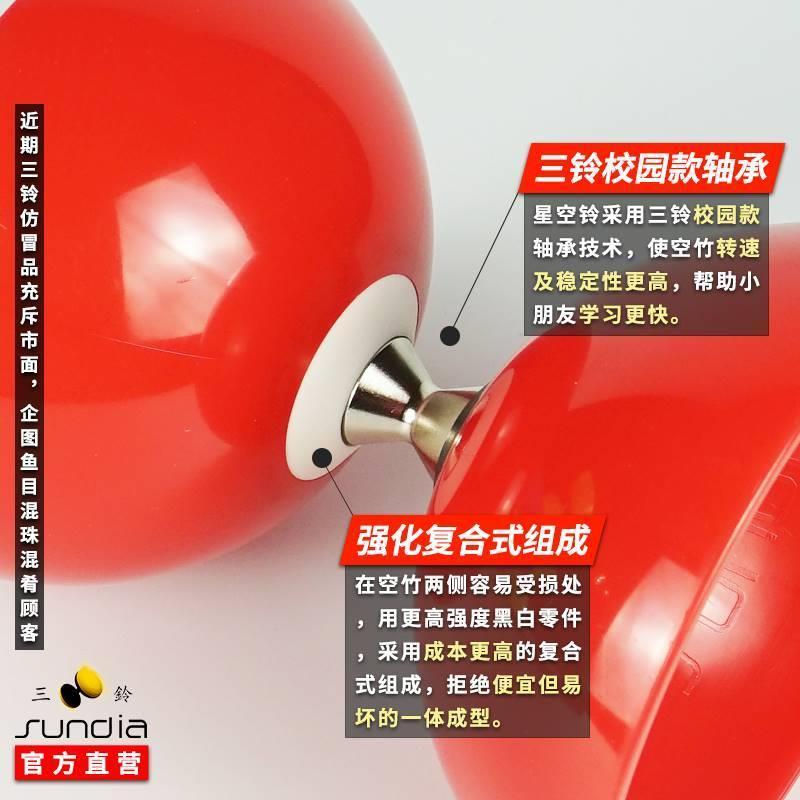 三铃空竹星空铃初学者学生儿童老人五轴抖杆健身双头颜色随机 - 图0