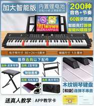 New Smart 61 Keys Adult electronic violin beginners Children preschool teachers Piano Men and women Multi-functional Toy Toys
