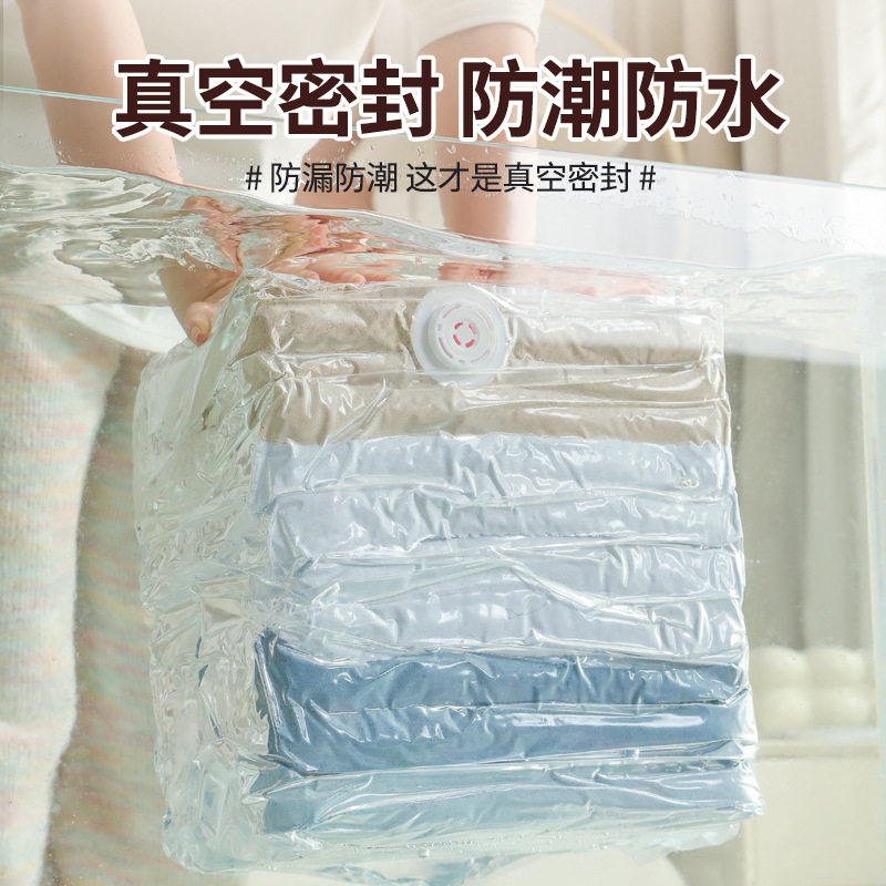 真空压缩袋免抽气衣服收纳袋加厚衣物被子棉被行李专用密封旅行袋,淘宝优惠券,粉丝福利购,淘宝优惠卷
