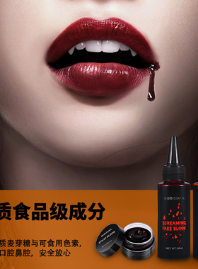 影视漫展表演必备比真血更出片
