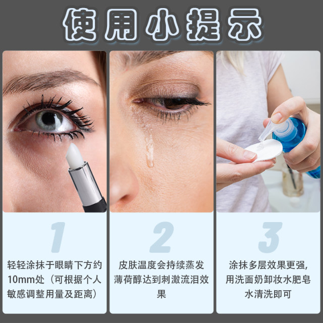 BOBISUKA tear gas stick tear artifact film and television actors fake crying quickly shed tears BOBISUKA tear gas stick tear artifact film and television actors fake crying quickly shed tears