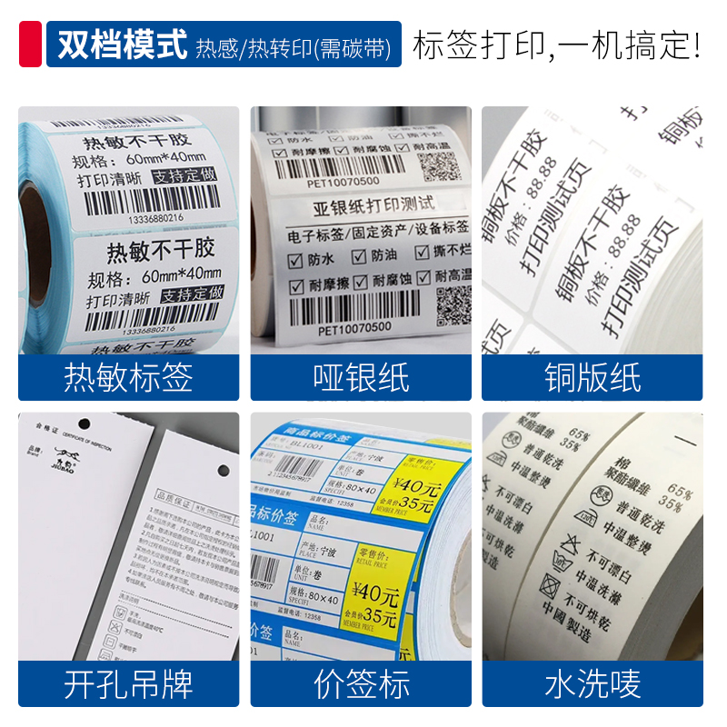 TSC台半 TE244 TE344蓝牙版标签打印机不干胶条码打印机热敏哑银 - 图2