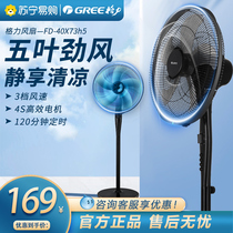 Gli 2642 Electric Fan Home Big Wind Shake Standing Ground Fan Living Room Bedroom Light Sound Energy Saving Electric Fan