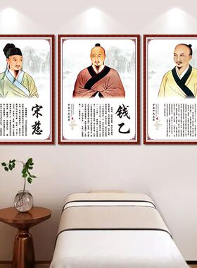 中国十大名医海报挂图挂画装饰画华佗扁鹊中华名医贴画泡沫板壁画