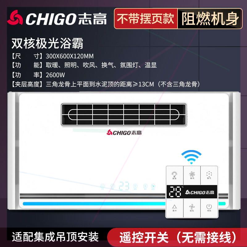 浴霸灯卫生间取暖集成吊顶风暖排气扇照明一体浴室暖风机音响 - 图0