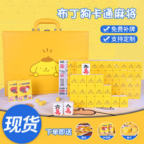 Cartoon Mahjong Home Hand Rubbing Mahjong Tiles Net Red Yellow Pudding Dog Cute Hostel Customised 40 40 42 44 44 Number