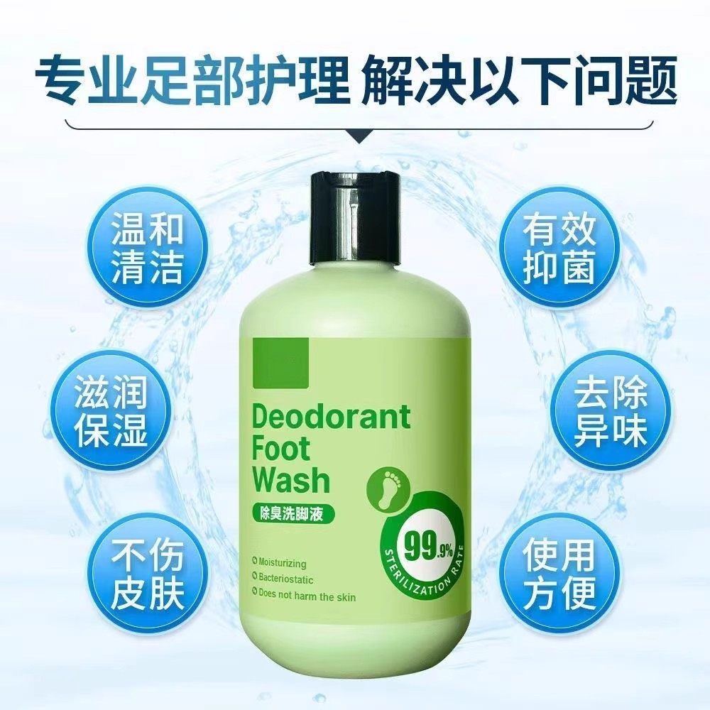 【抑菌99.9%】除臭洗脚液杀菌去异味留香止痒脚臭专用学生浴足剂,淘宝优惠券,粉丝福利购,淘宝优惠卷