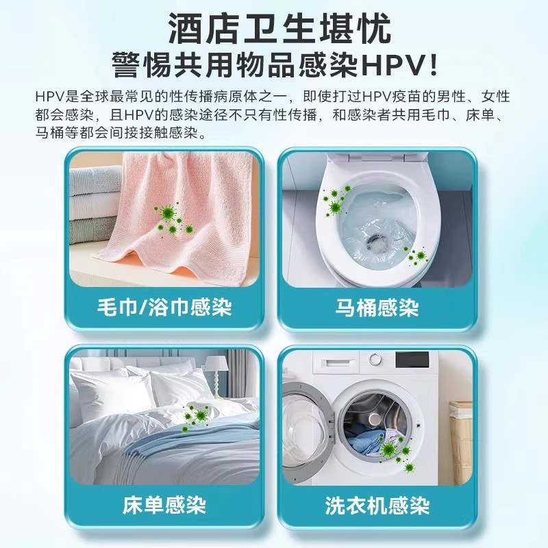 HPV衣物消毒片公用洗衣机高效清洗除菌剂宿舍公共灭菌专用洗衣片 - 图0