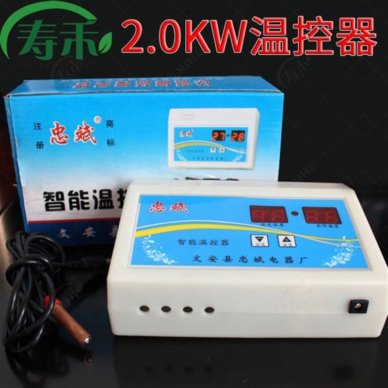 大棚温控器数显温度控制器 地热线温控仪电热加热 锅炉地暖恒温器,淘宝优惠券,粉丝福利购,淘宝优惠卷