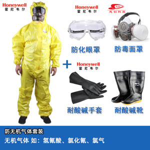 霍尼韦尔4503000化学防护服耐酸碱腐蚀实验室聚乙烯连体防化服