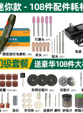 电磨机玉石切割打磨抛光机小型木雕雕刻工具电动多功能手持小电钻