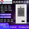 ZHEA cabinet-specific air conditioner electrical cabinet distribution cabinet plc control cabinet chassis machine tool air conditioner cooling air conditioner