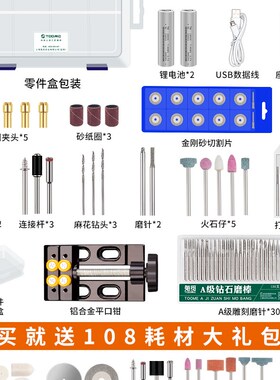 电动雕刻笔充电电磨机手持打磨机抛光机迷你微型雕刻工具小型电钻
