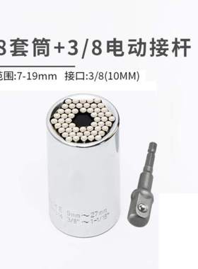 通用型扳手套筒活动多功能轮胎特殊八角拆卸三角形帽式棱角十