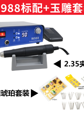 全力道W988无刷牙机雕刻机小型玉石翡翠打磨机木雕核雕玉雕电子机