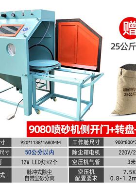 葛力喷砂机小型工业无尘自动高压核桃抛光翻新吹打砂水喷沙除锈机