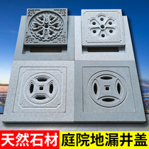 Stone Sewer Cover cover Drain Gutters Outdoor Trench Floor Drain Grill FLOOR Courtyard Cellar Well Copper Money Rainwater Grate