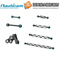 NAUTOICAM DIVING SHELL LIGHT ARM 125mm DOUBLE BALL LIGHT ARM#72203