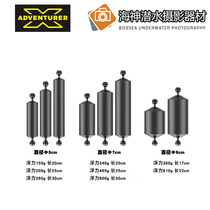 X-ADVENTURER Explorer Aluminum Alloy Double Ball Head Increases Buoyancy Light Arm Underwater Photographic Equipment Weight Loss