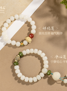 五台山天然白玉菩提手串文玩盘玩