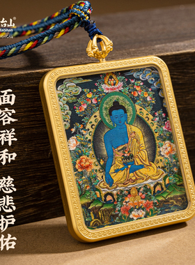 五台山药师佛半手绘唐卡项链健康
