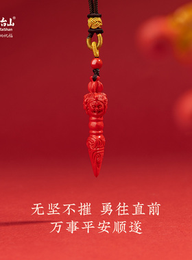 五台山高含量天然朱砂金刚橛项链