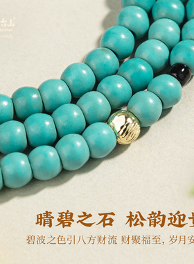 五台山扎基拉姆立体唐卡绿松项链