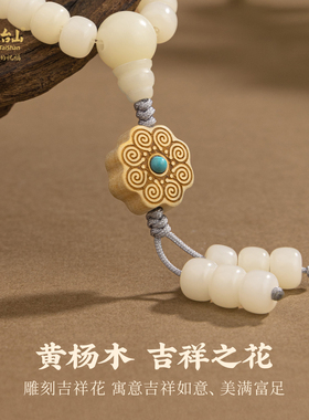 五台山白玉菩提108颗佛珠手串