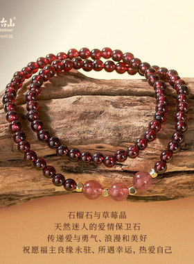 五台山天然石榴石草莓晶手串