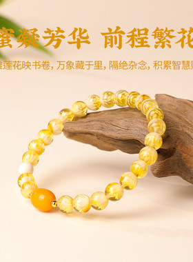 五台山天然琥珀金莲花阴雕手串