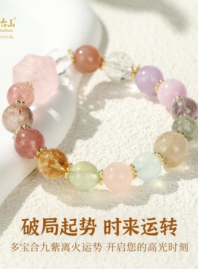 五台山绿幽灵紫水晶海蓝宝粉水晶